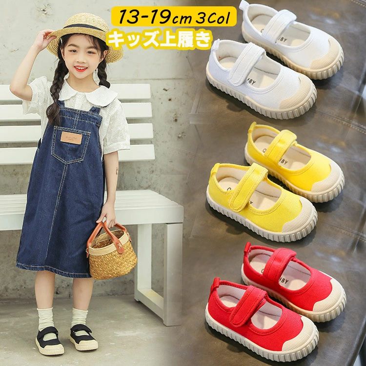 Sneakers - 幼稚園 軽量 白 春 16cm 19cm 女の子 夏 15cm 疲れない 退院 ズックシューズ レッド 出産祝い 15.5cm シューズ 17cm 無地 プレゼント 通園 キッズ キッズ 滑り止め 上履き スニーカー オシャレ ホワイト 子供靴 歩きやすい 男の子 18cm 小学生 13cm