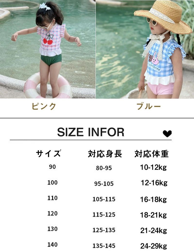 紫外線対策 送料無料 水着 子供用 チェック柄 スイミング みずぎ ワンピース 日焼け 女の子 楽天海外通販 UVカット かわいい 80/90/100/110/120/130/cm こども ベビー水着 子ども ジュニア オールインワン 子供水着 2