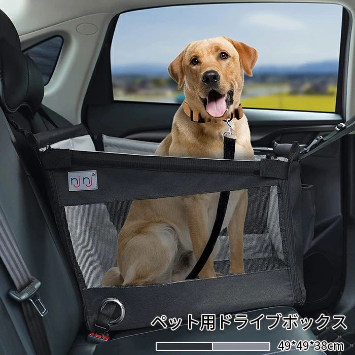 乐天商城 - 車用ペットシート 座席 キャリーバッグ お出かけ 防水通気 旅行 リード付き車 通院 犬猫 ペット ドライブボック 安心 ドライブベッド 安全 折り畳み式 帰省 ペットソファー シート シートカバー ペット用品 ドライブボックス 飛び出し防止 小型犬 猫に対応 取り外し可能