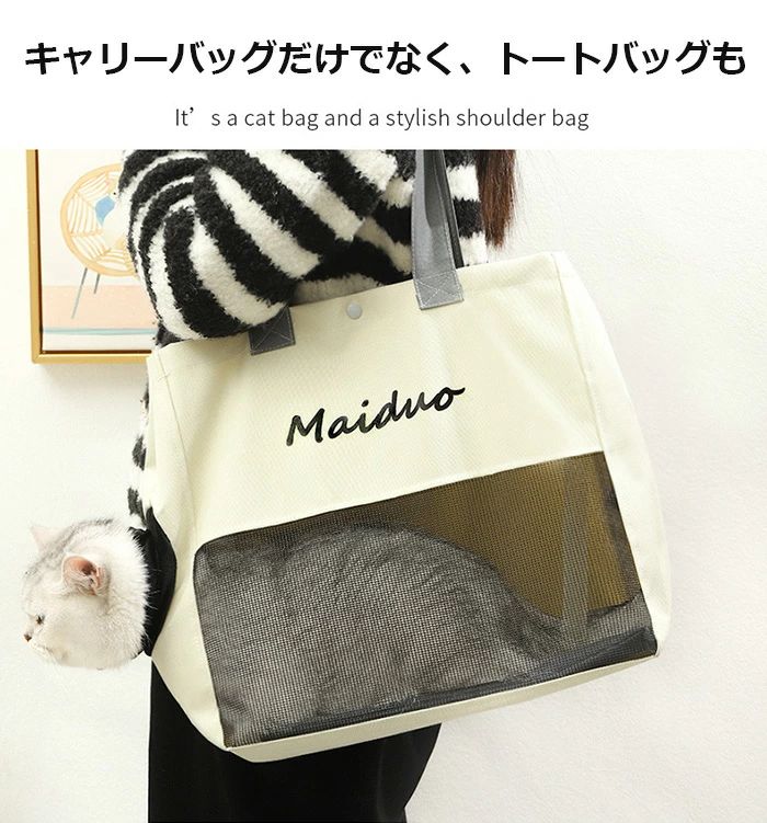 livemartの猫用キャリーバッグ 通院 病院 ペット用ショルダーバッグ 猫 避難 犬 旅行 ペット 防災 キャリーバッグ 顔出し お散歩バッグ 小型犬 犬キャリーバッグ バッグ 飛び出し防止 ペットキャリーバッグ おしゃれ ショルダー お散歩 お出かけ トートバッグ 安全安心 軽量｜アングル2