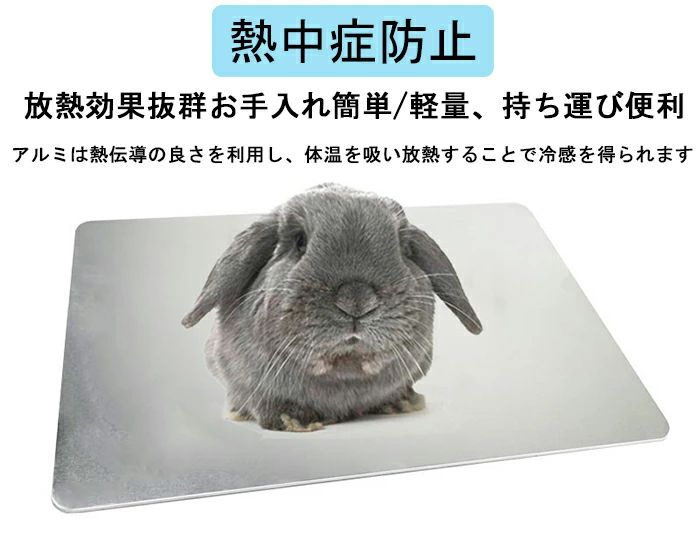 ペットマット 物理冷却 アルミ板 涼しい 犬夏の睡眠アイスベッド 暑さ対策 冷却マ...