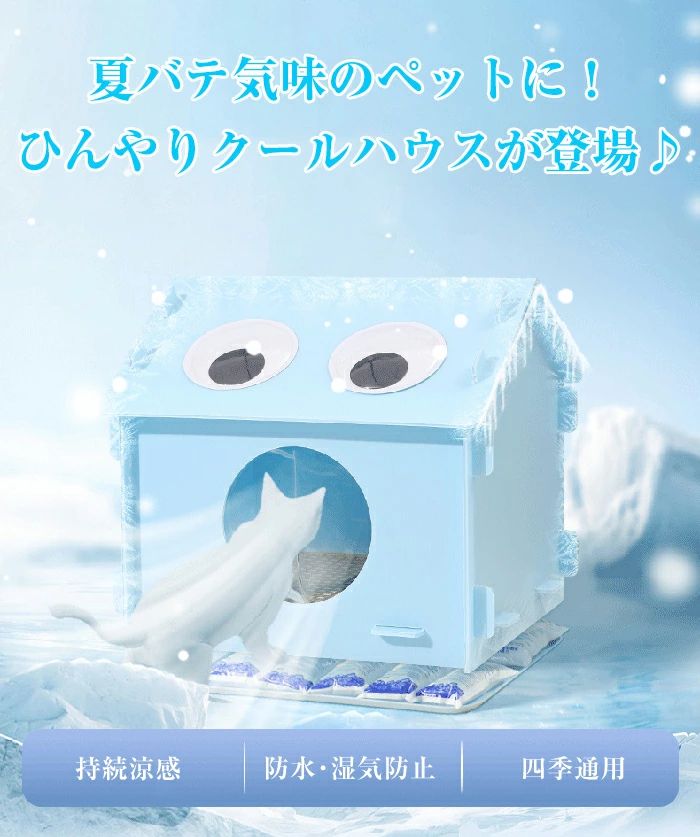 製氷袋付き 冷却マット ペットベッド 冷房 ペットハウス ひんやり 保冷 犬 夏 暑さ...