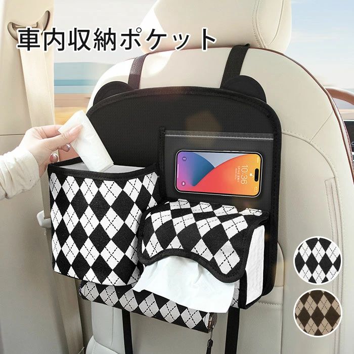 樂天商城 - 小物入り ティッシュ収納 防水 車内収納袋 車用 多機能 お洒落 カーアクセサリー スマホ収納 車収納バック 後部座席収納 車用 省スペース ドライブポケット シートバックポケット ポケット 大容量 車用収納ポケット シートバック収納 ゴミ箱
