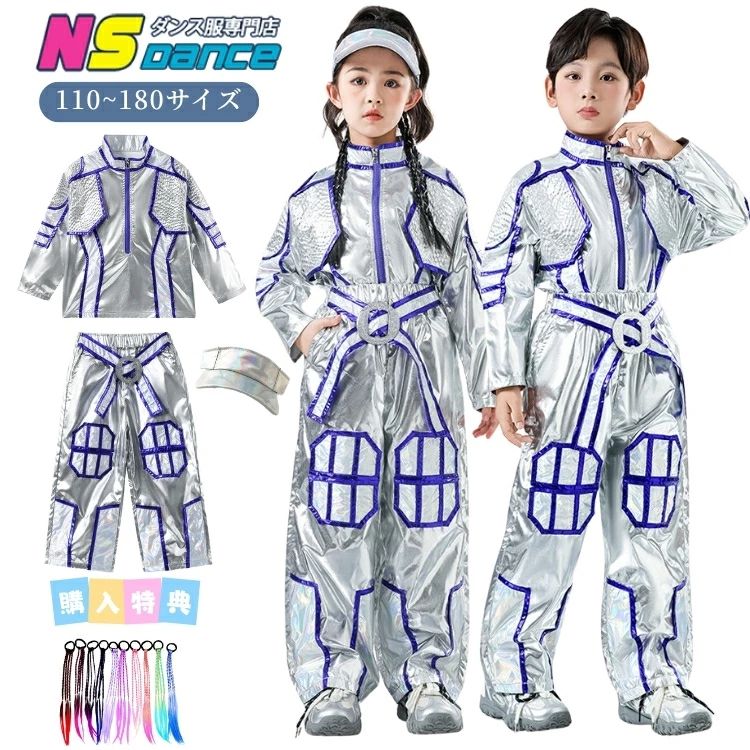 子供服 ロボット ジャズダンス 上下セット セットアップ トップス ストリート 帽子 長袖 ジャズダンス 光沢 チアガール 女の子 メタリックシルバー 男の子 個性的 キッズダンス衣装 パンツ ヒップホップ レザー 団体服 舞台服 演出服 発表会