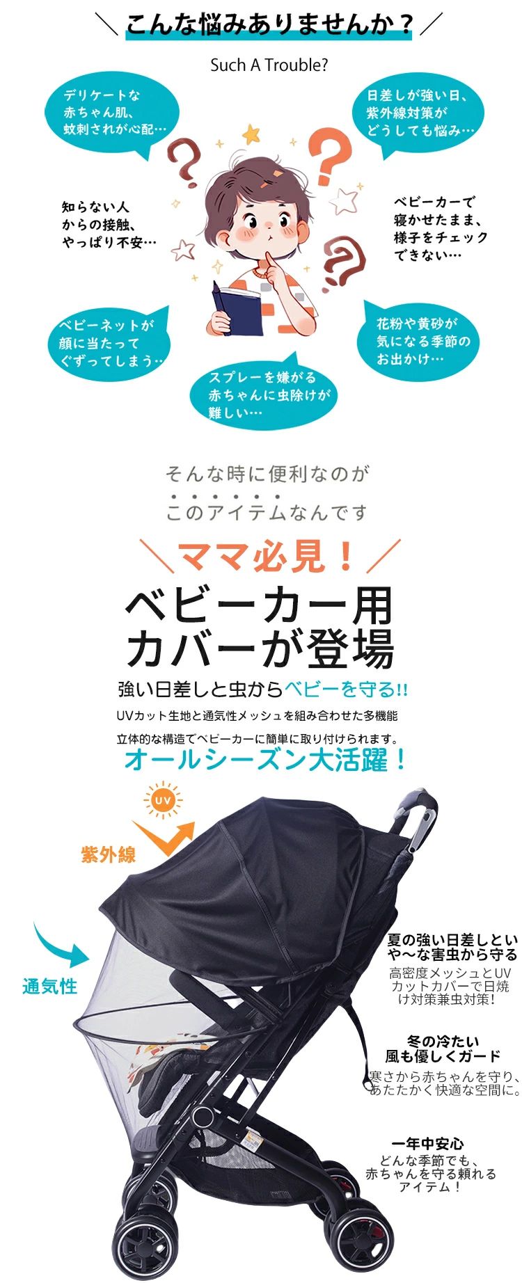 livemartのベビーカー 日よけ 日除け 高密度メッシュ モスキートネット 虫除け UVカットカバー 蚊帳 折りたたみ 伸縮タイプ サンシェード 収納袋 ファスナ 虫よけ 日よけカバ カバー 虫除けネット 風よけ 防虫ネット ベビーカー 通気 蚊帳 簡単収納｜アングル2