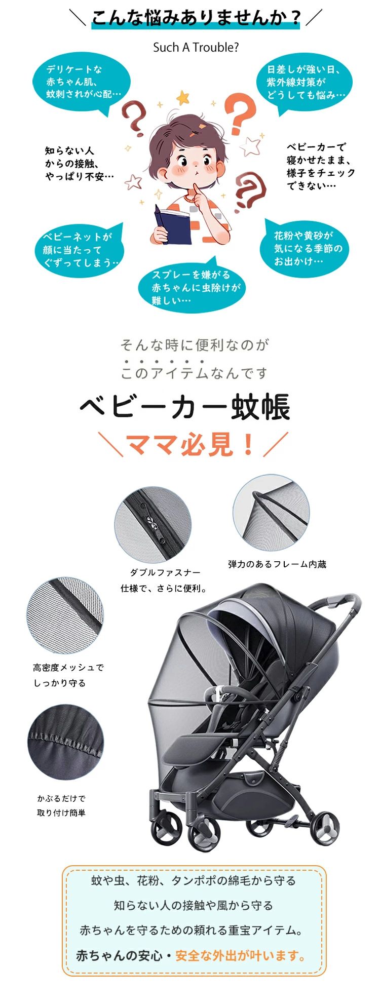 livemartのサンシェード ファスナー 蚊対策 虫よけ 日除け 赤ちゃん 出かけ 部分ベビーカー ムカデ対策 簡単装着 虫除け 収納袋 蚊帳 通気性メッシュ 防虫カバー ベビー蚊帳 モスキートネット 幼児 ベビーカー 日よけ 虫除けネット 折りたたみ｜アングル2