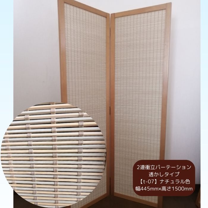 簾 オフィス 折りたたみ 目隠し おしゃれ パーテーション リノベーション 国産 空間 軽量 移動可能 飲食店 和風パーテーション 間仕切り 衝立 衝立パーテーション スクリーン 和風家具 ついたて 自立 模様替え リビング リフォーム【t-07】簡易 木製 リモート 仕切り