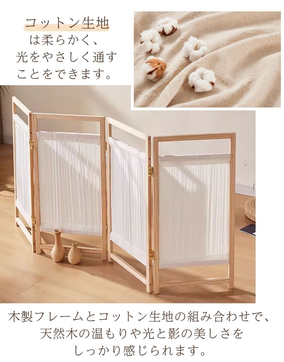 目隠し 軽量 パーテーション 木製 部屋 事務所 キッチン オフィス 布 和風 4連 自...