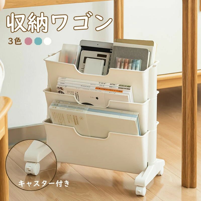 Document storage, newspaper, picture book, bookshelf, document shelf, picture book storage, stylish storage wagon, textbook, organization, magazine rack, file wagon, with casters, flyer, file, magazine, wagon type