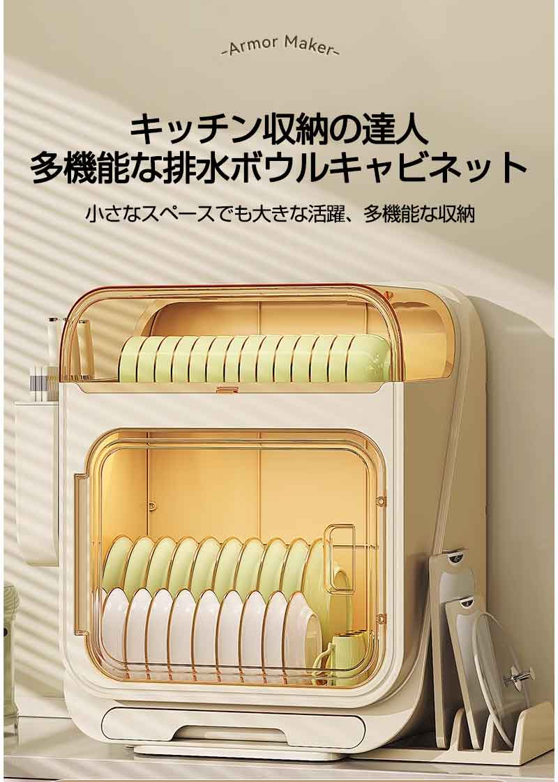 キッチン用品 卓上食器棚 赤ちゃん食器收? 防塵 収納棚 哺乳瓶ケース 赤ちゃん食器收? ベビー食器収納ケース 防虫 哺乳瓶保管ケース ケース 収納 収納ボックス 水切りラック カップボード 水切りカゴ 食器 食器棚 抗菌 乾燥ラック doops-10040981 livemart サンプル画像2