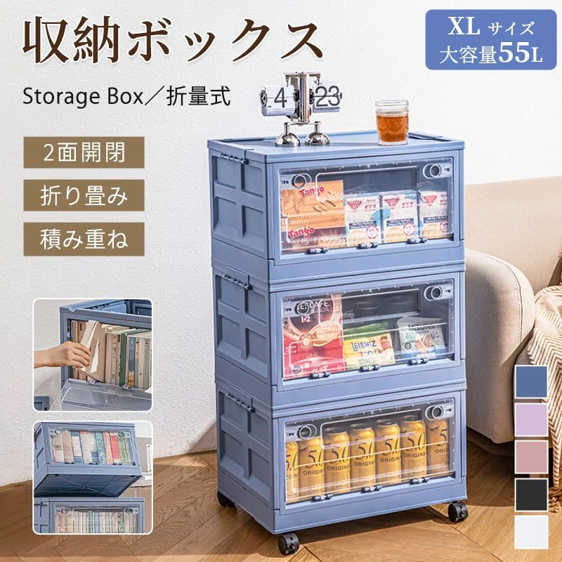 Collection Cases - 収納 折り畳み 両面開き 布団 積み重ね おしゃれ 折りたたみ プラスチック 収納ボックス 省スペース 組立簡単 衣装ケース キャスター付き コンテナー 収納ケース 無臭 衣類 大容量 大型 フタ付き 防塵 コンテナ 前開き