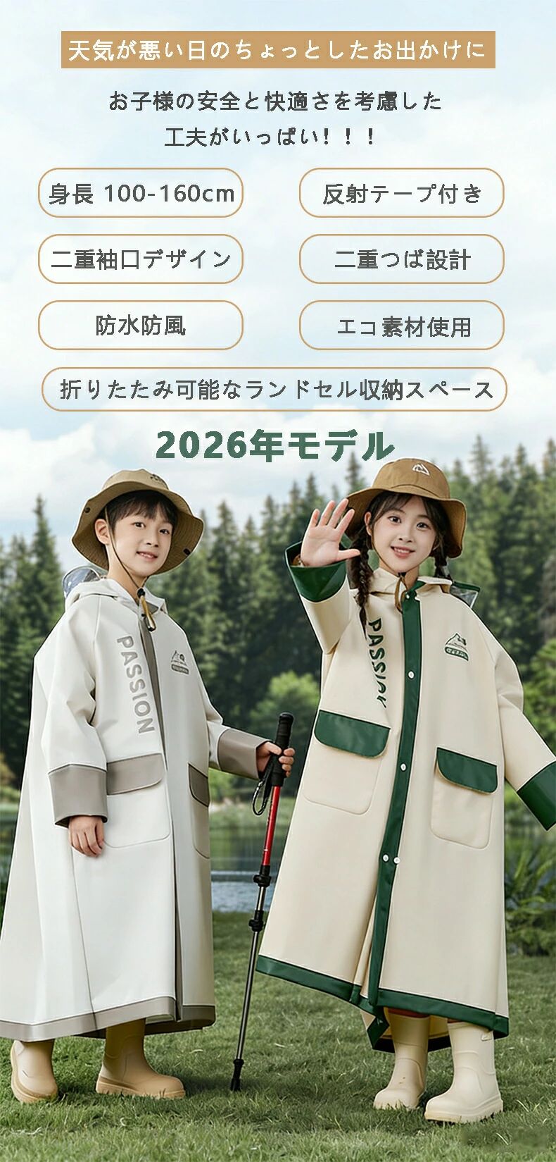 収納袋付き 遠足 子供用 女の子 キッズ 梅雨 男の子 入園 通園 110 130 レインウェ...