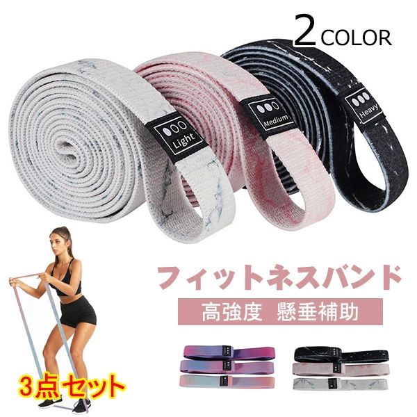 チューブト 3点セット フィットネスバンド トレーニングチューブ