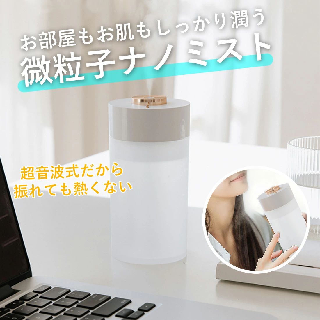 充電式 車載 ボトル型 おしゃれ 超音波加湿器 空焚き防止 USB LED 卓上 加湿器 ラ...