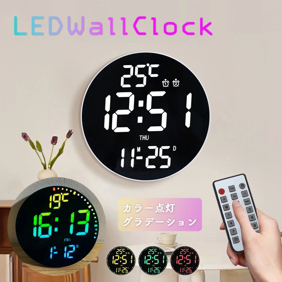 グラデーション 北欧 ゲーミング 自動調光 大きい かわいい 壁掛け led 温度計 掛け時計 カラー 壁掛け時計 見やすい ライト e-sports ウォールクロック おしゃれ カラフル 文字 リモコン デジタル時計 静か