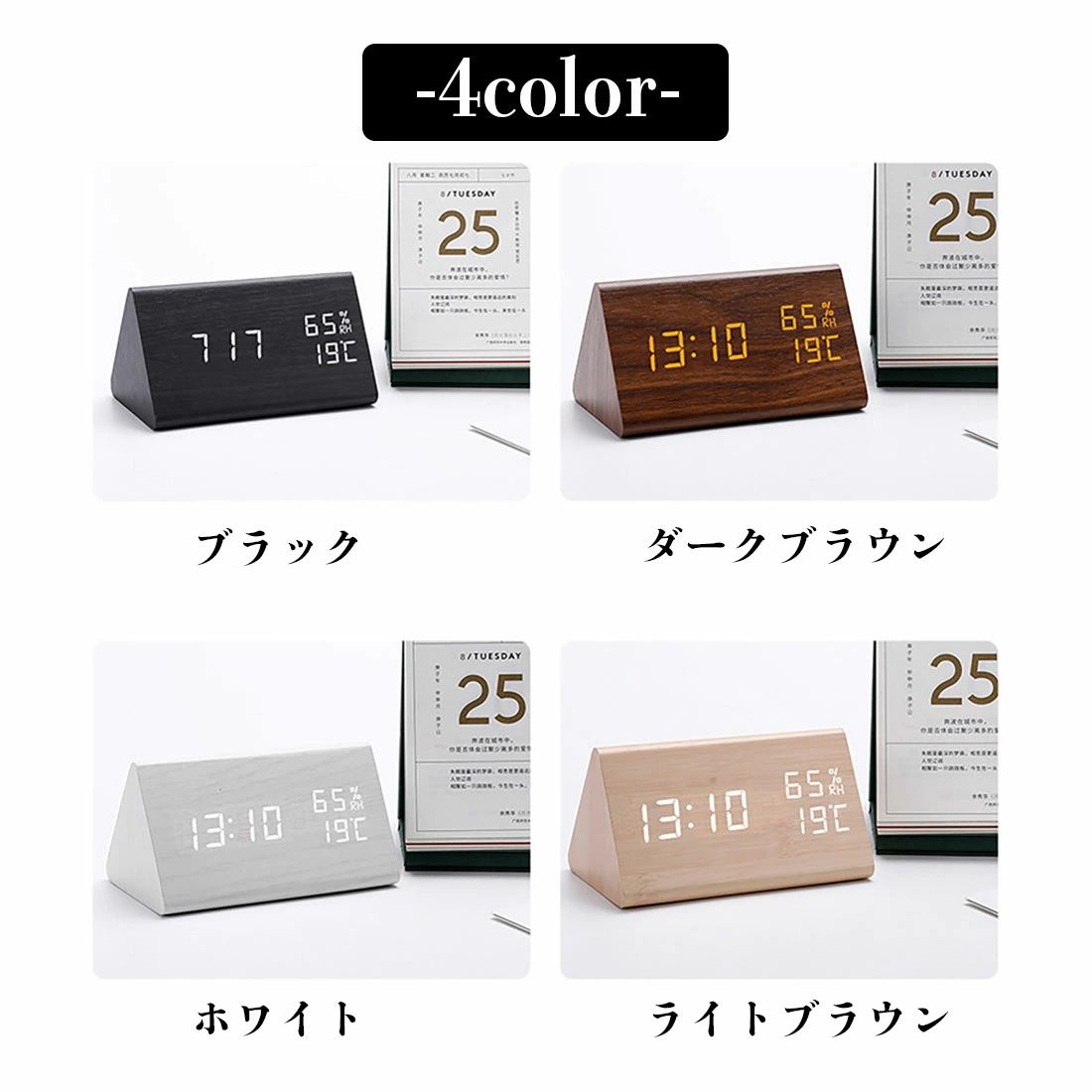湿度 LED 温度 カレンダー 調光 アラーム 文字 デジタル時計 おしゃれ 小型 大きい 目覚まし時計 実用的 男性 新築祝い 母の日 時刻 誕生日 卓上 女性 新生活 北欧 置時計 置き時計 プレゼント 木目調 [2]