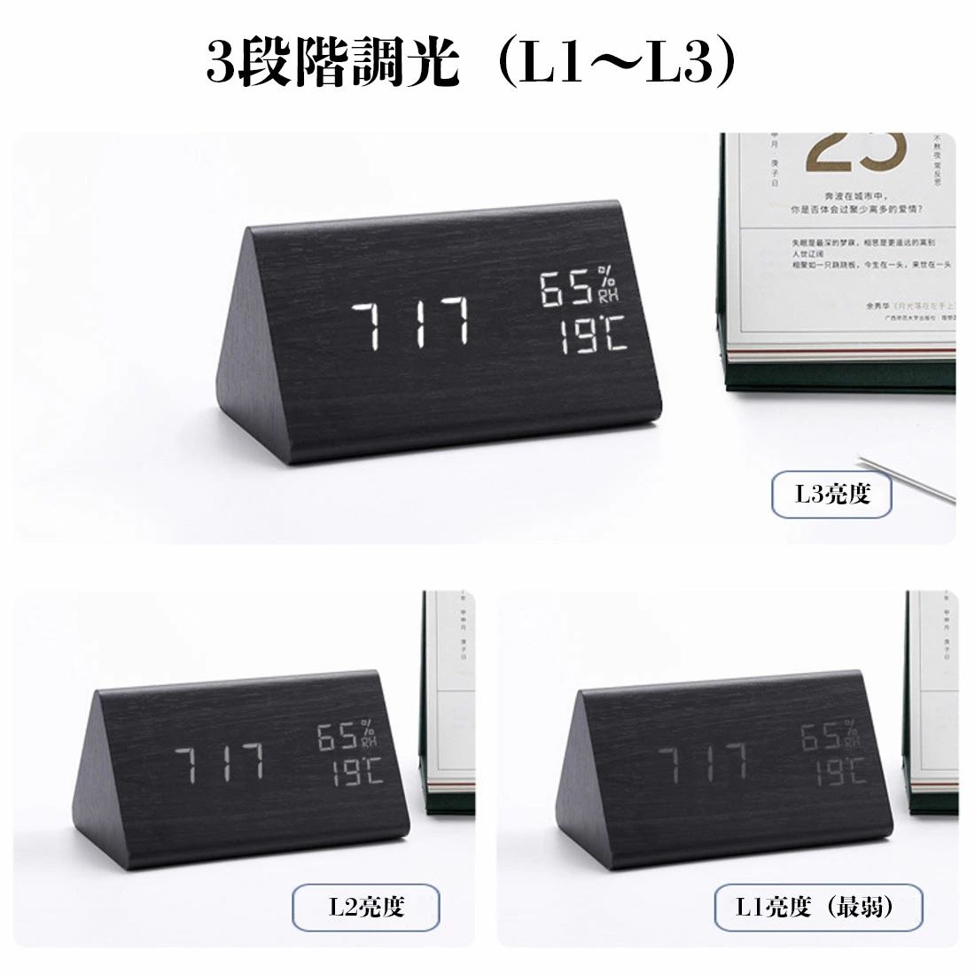 湿度 LED 温度 カレンダー 調光 アラーム 文字 デジタル時計 おしゃれ 小型 大きい 目覚まし時計 実用的 男性 新築祝い 母の日 時刻 誕生日 卓上 女性 新生活 北欧 置時計 置き時計 プレゼント 木目調 [3]