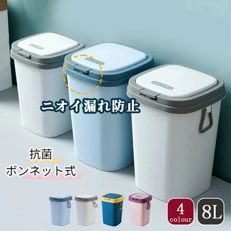 Cloth Made - 見えない おしゃれ 縦型 ゴミ袋 バスルーム リビング シンプル ゴミ箱 隠す トラッシュボックス 新生活 北欧 分別 キッチン 分別ゴミ箱 ふた付き ダストボックス 袋 ごみばこ ごみ箱 スリム 8L