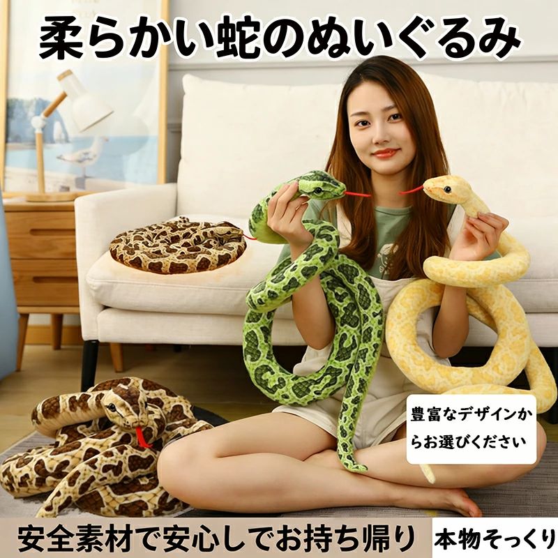 商品説明 商品内容 蛇ぬいぐるみ 素材 pp綿、ポリエステルなど 生産国 中国 サイズ 190cm/290cm 平置きの採寸となりますので、多少の誤差についてご容赦ください。 注意書き ※商品写真は、できる限り現品を再現するように画像処理などの補正を行っておりますが、ご利用のモニターや環境により差異が生じます。予めご了承ください。 ※生地の特性上、多少ニオイがある場合がございますが、日陰干しで数日干していただくか、あるいは数回ご使用していただく間に、 ニオイは気にならなくなります。 ※上記の数値は、実測によるものです。多少の誤差はご容赦ください。 ※仕様は予告なく変更される場合があります。（ご使用に差し支えない程度） その他 納期：至急ご利用頂く場合は事前にメールでご連絡お願いします。 　商品説明 商品内容 蛇ぬいぐるみ 素材 pp綿、ポリエステルなど 生産国 中国 サイズ 190cm/290cm 平置きの採寸となりますので、多少の誤差についてご容赦ください。 注意書き ※商品写真は、できる限り現品を再現するように画像処理などの補正を行っておりますが、ご利用のモニターや環境により差異が生じます。予めご了承ください。 ※生地の特性上、多少ニオイがある場合がございますが、日陰干しで数日干していただくか、あるいは数回ご使用していただく間に、 ニオイは気にならなくなります。 ※上記の数値は、実測によるものです。多少の誤差はご容赦ください。 ※仕様は予告なく変更される場合があります。（ご使用に差し支えない程度） その他 納期：至急ご利用頂く場合は事前にメールでご連絡お願いします。 　