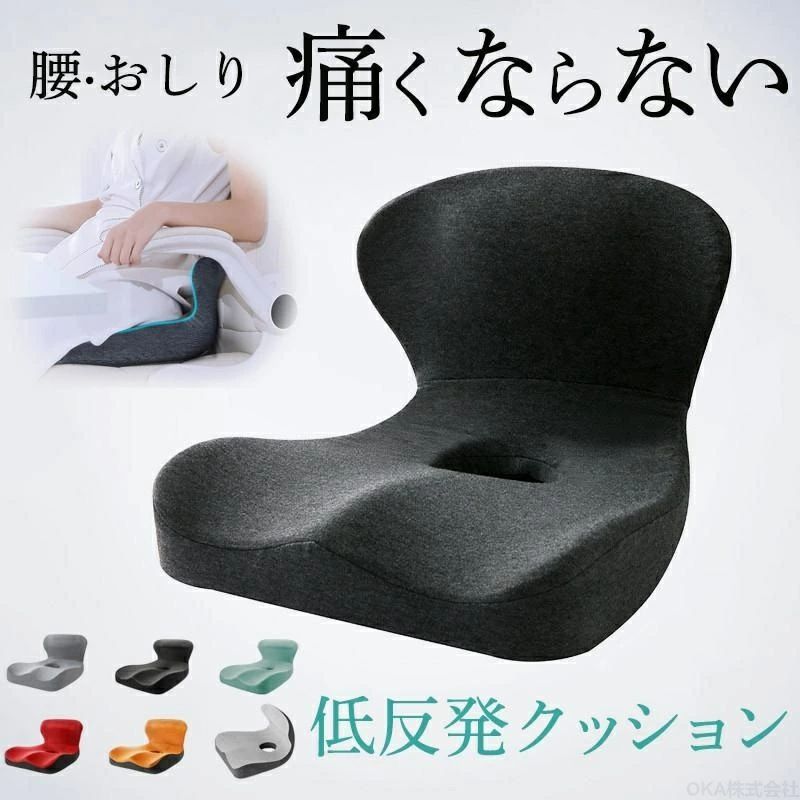 Other - 椅子用 洗える オフィス クッション 座布団 イス 低反発クッション ギフト 椅子 姿勢 おしゃれ 座椅子 低反発 運転 在宅 厚め 敬老の日 お尻 車 チェアクッション 椅子用クッション 猫背