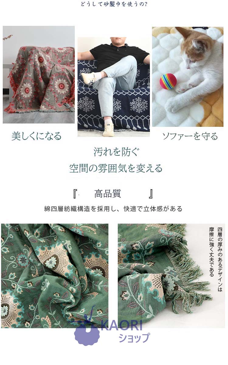 ベッド こたつカバー 北欧 200x300cm150cmx200cm230cmx250cm 年中使用 2人掛け マルチカバー 二人/三人掛け ニット 花柄刺繍 3人掛け ソファーカバー 多機能 ひざ掛け ファブリック ソファー テーブルクロス 汚れ防止 マルチ 洗える 長方形 ソファ おしゃれ カバー [2]