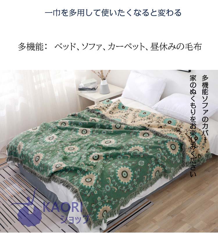 ベッド こたつカバー 北欧 200x300cm150cmx200cm230cmx250cm 年中使用 2人掛け マルチカバー 二人/三人掛け ニット 花柄刺繍 3人掛け ソファーカバー 多機能 ひざ掛け ファブリック ソファー テーブルクロス 汚れ防止 マルチ 洗える 長方形 ソファ おしゃれ カバー [3]