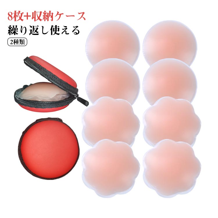 ニプレス 水着 ニップレス ニップレ