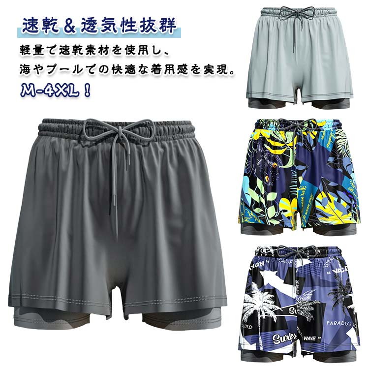 乐天商城 - 快適水着 メンズ カジュアル 通気性良い 水泳パンツ スポーツ 水陸両用 スイムパンツ ビーチ用 海パン 速乾 夏用 スイムショーツ 透気 ショートパンツ 男性 軽量 サーフパンツ ビーチパンツ サーフショーツ 大きいサイズ ウエストゴム 水着