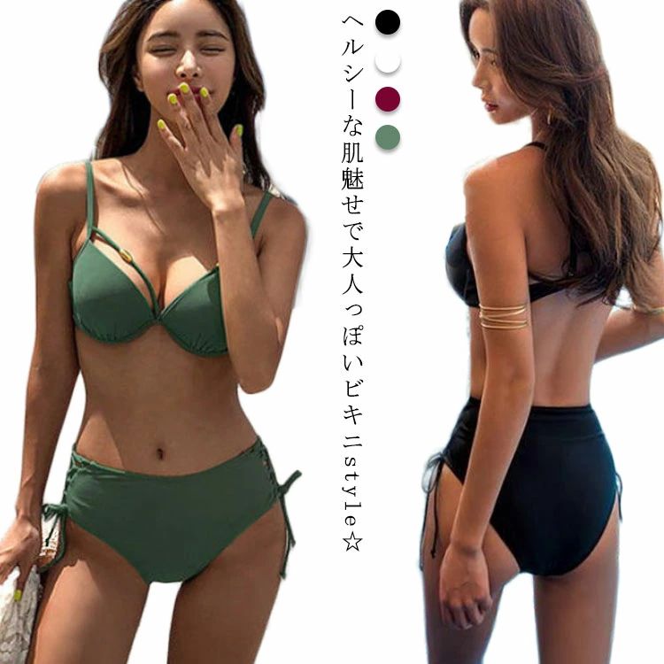 泳裝 - 女性用 30代 紐デザイン 水着 バスト 盛れる 40代 ビキニ セクシー 2点セット 体型カバー ワイヤー入り 水着 レディース シンプル オトナ女子 20代 無地