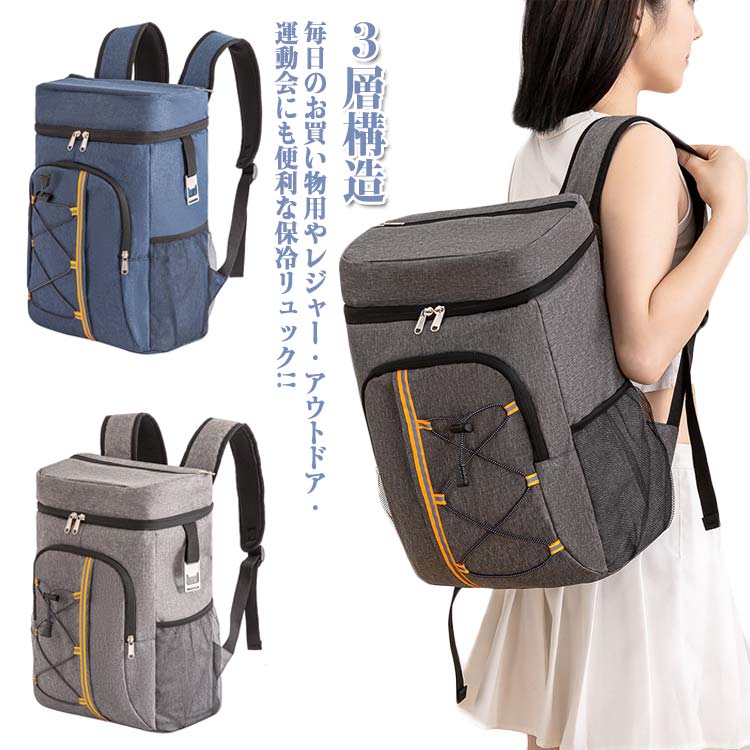 Cooler Box - 買い物バッグ お弁当保冷バッグ クーラーバッグ 保温バッグ 保冷バッグ エコバッグ 3層構造 ソフトクーラーボックス 防水 キャンプ 保冷リュックサック クーラーリュック 保冷バックパック 送料無料 アウトドア ピクニック シンプル ランチバック 大容量 撥水