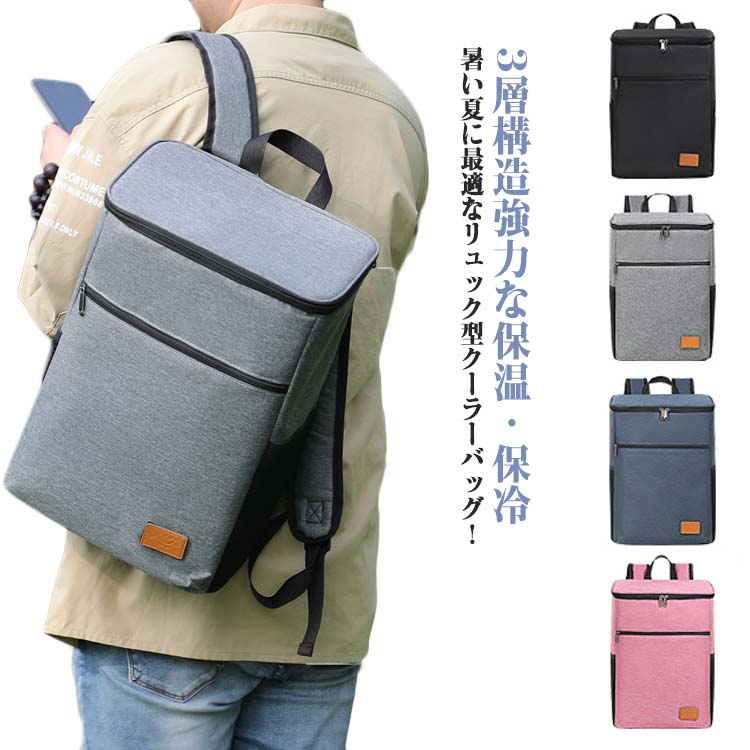 保冷ショッピングバッグ 撥水加工 アウトドア 保冷 買い物バッグ キャンプ ランチバック リュックサック 保温 保冷 大容量 エコバッグ 保冷リュック お弁当保冷バッグ ソフトクーラーボックス クーラーバッグ 保温リュック ピクニック