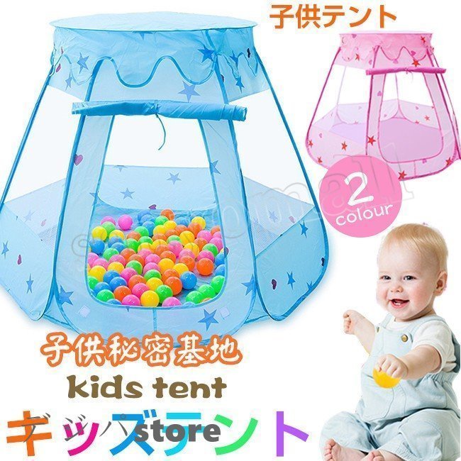 ボールプール ベビーサークル コンパクト アウトドア 屋内遊具 キッズテント キッズテント 室内室外 子供テント 折り畳み式