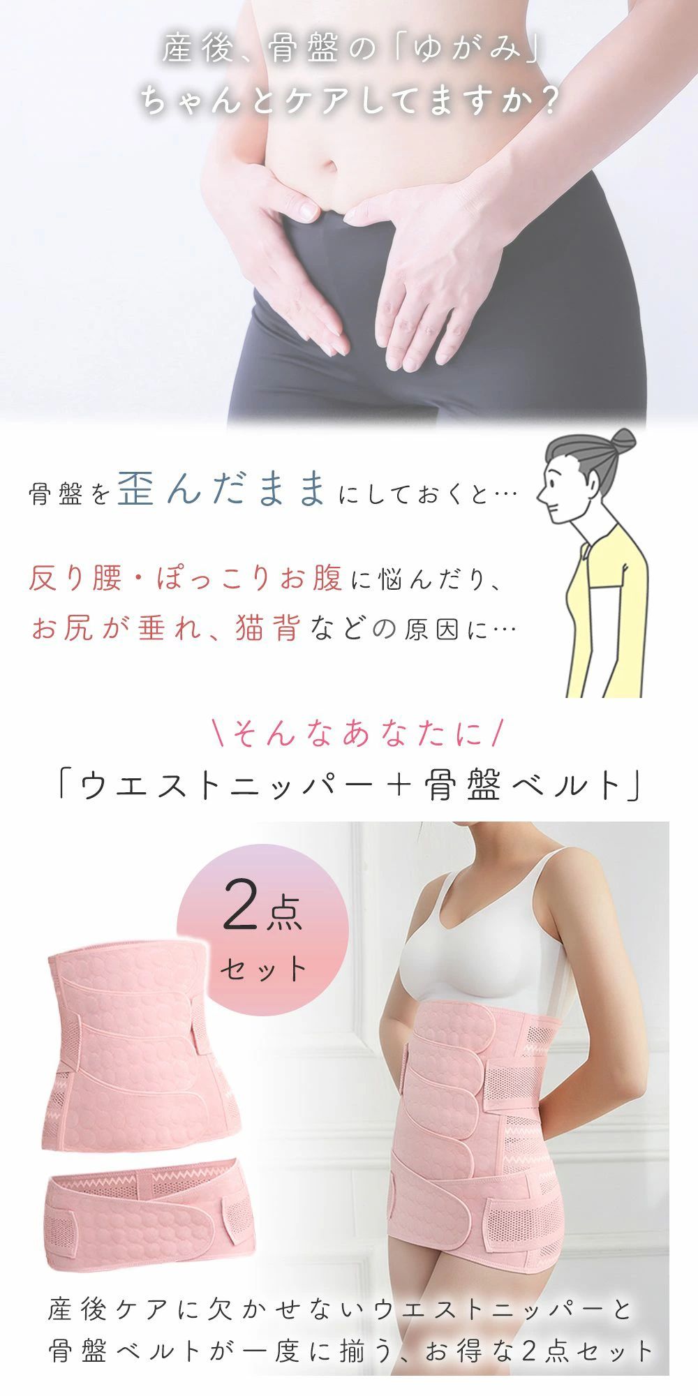 骨盤ベルト 姿勢改善 ウエストニッパー 骨盤ケア ボディシェイパー ウエストニッパ...