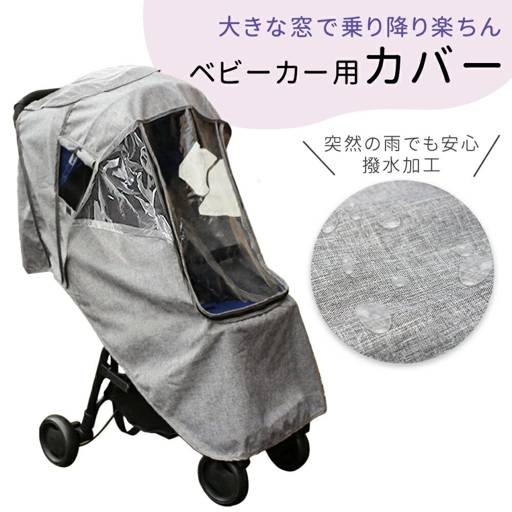 Insect Cover - お出かけ おもちゃ カバー 軽い 風対策 軽量 タオル 収納付き 日 散歩 紫外線対策 防雪 ベビーカーカバー 飲み物 窓 風 ポケット付き レインカバー 防寒 防雨 保護 窓付き 防風 ベビーカー 雨対策 出産祝い 撥水 ベビーカー用 日除け 雨よけ 収納 光 日よけ