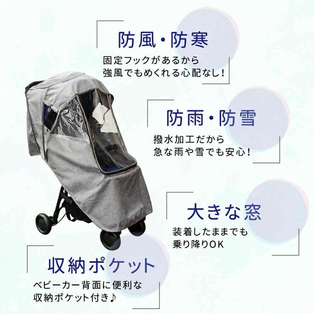 お出かけ おもちゃ カバー 軽い 風対策 軽量 タオル 収納付き 日 散歩 紫外線対策 防雪 ベビーカーカバー 飲み物 窓 風 ポケット付き レインカバー 防寒 防雨 保護 窓付き 防風 ベビーカー 雨対策 出産祝い 撥水 ベビーカー用 日除け 雨よけ 収納 光 日よけ 2