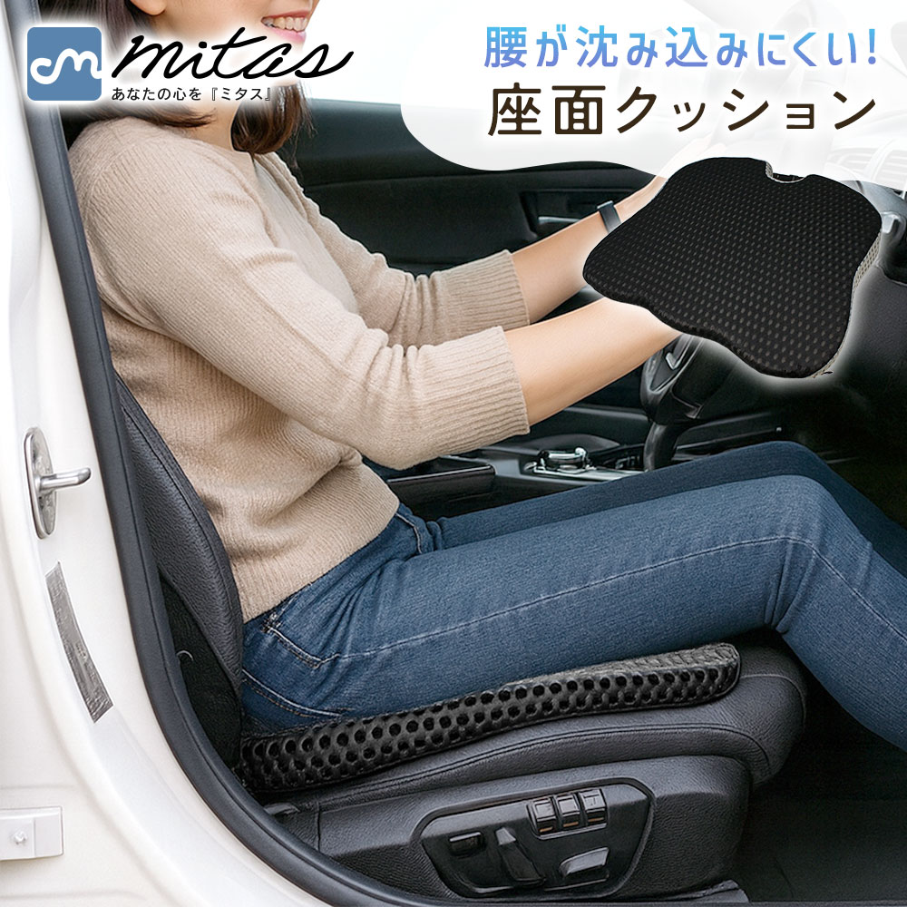 乐天商城 - 事務作業 在宅ワーク 座高アップ 椅子 メッシュ加工 蒸れにくい 車用 オフィス シート カー用品 低反発シートクッション サポート 疲れにくい 長時間運転 滑り止め加工 お尻 洗える 取り外し可能カバー 視界すっきり 座面クッション 腰 ズレにくい