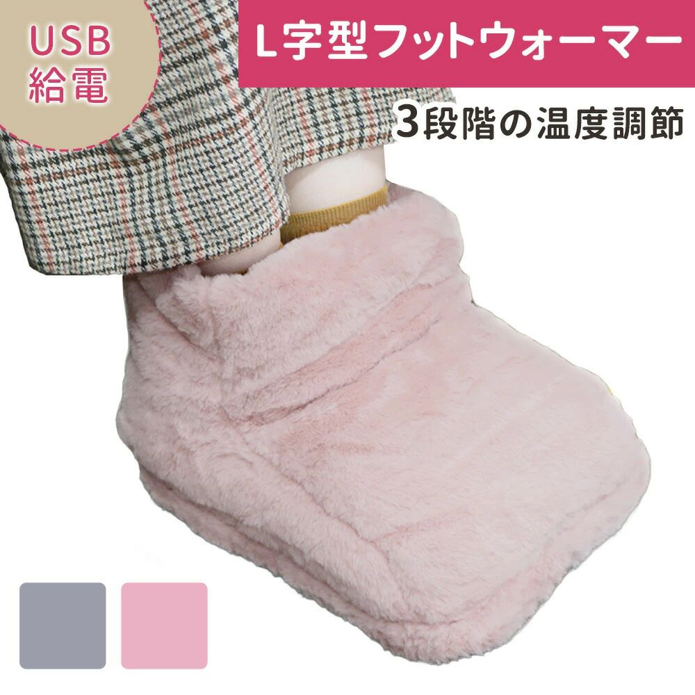 タイマー付き あったかグッズ 温度調節 洗える 省エネ クッション 冬 リモートワーク あったか 自宅 USB フットウォーマー 足 足元暖房グッズ オフィス ボア 足温器 足入れ 暖房 秋冬 給電 暖房器具 冷え対策 在宅ワーク USB ホットマット USBフットウォーマー