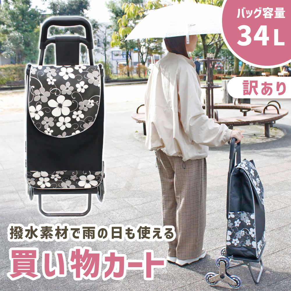 Suit Case - キャリーバッグ 自立 大容量 旅行 【訳あり】mitas公式 おしゃれ 敬老の日 消音 お出かけ 高齢者 マイバッグ ワゴン 移動 軽量 贈り物 買い物カート ショッピングカート 持ち運び 折りたたみ 台車 レジバッグ プレゼント コンパクト 父の日 散歩 34L 母の日 荷物 安定性