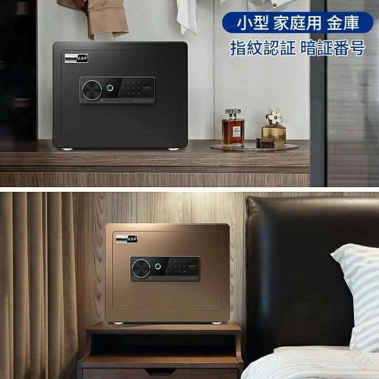 Other - 簡易金庫 家庭用 貴重品 ミニ金庫 ファイル 指紋認証 固定可能 現金 宝石 盗難防止 ホテル 事務所 警報アラーム 店用 床・壁 safe 旅館 家庭用人気 金庫 小型 業務用 家庭用金庫 暗証番号