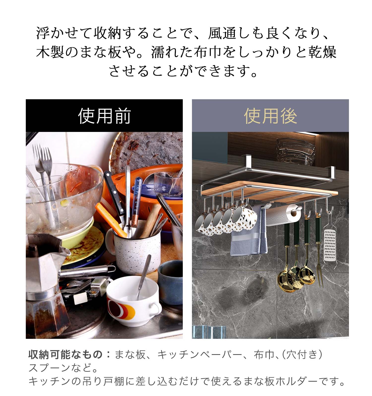 キッチン収納 吊り下げラック カッティングボード 収納ラック まな板収納 調理小道具立て ネジ止め不要 まな板スタンド まな板置き 戸棚下まな板ホルダー 穴あけ不要 ステンレス製 デスク用台所収納 フタ 組み立て不要 鍋蓋収納 doops-10039975 livemart サンプル画像3