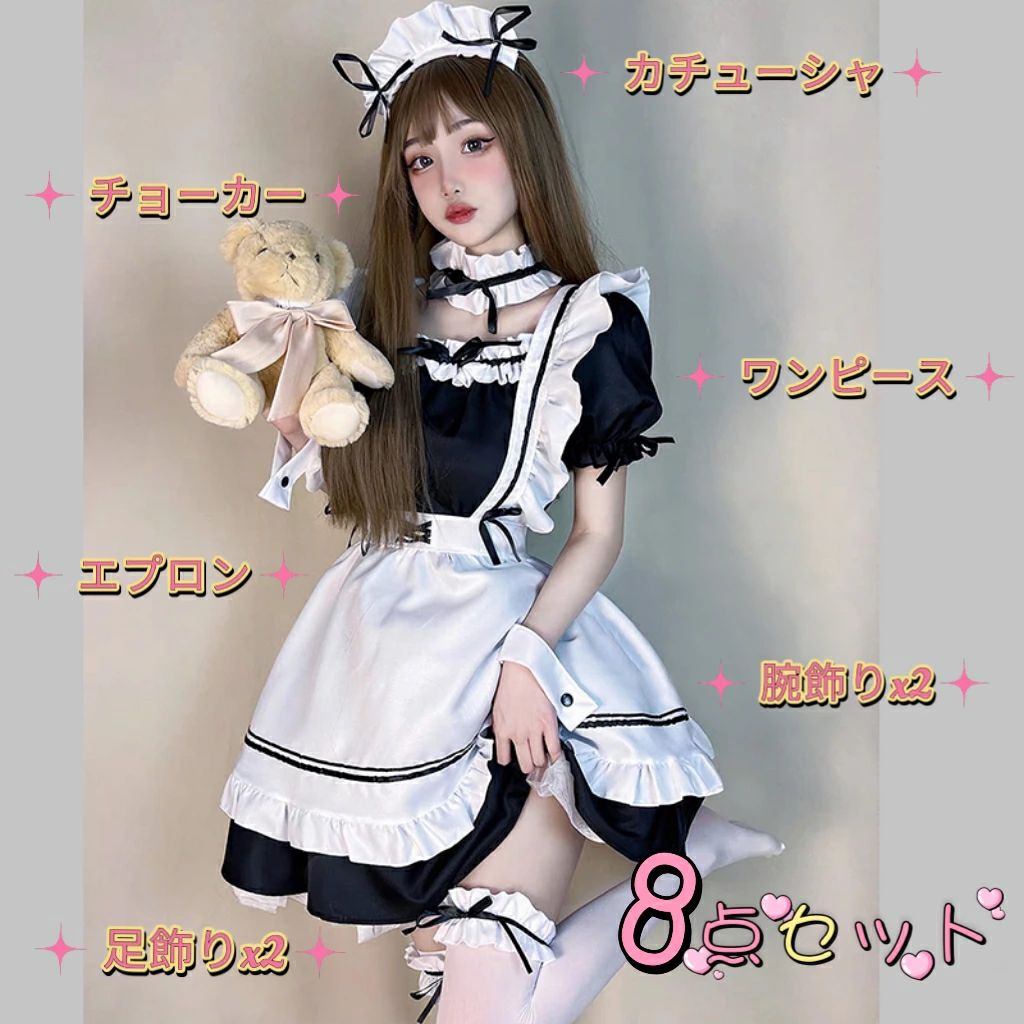 チョーカー付き 半袖 セクシー 8点セット 制服 ミニ丈 コスチューム コスプレ ハロ...