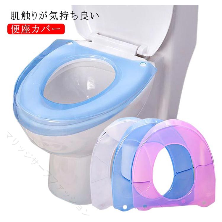 冬の冷たさ軽減 水洗い 介護 ふんわり快適 節電対策 取っ手付き 便座シート シンプ...