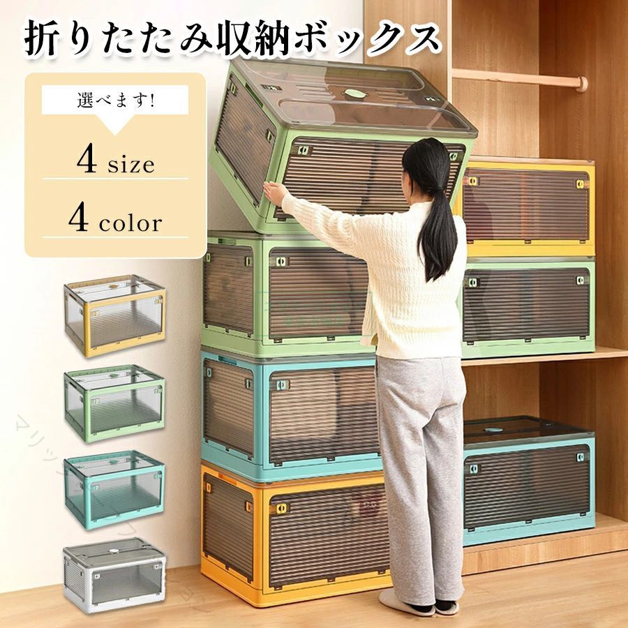 Other - クローゼット 倉庫 省スペース 折りたたみ 玄関 便利 新生活 53L 大容量 押入れ 積み重ね キッチン 収納ボックス コンテナ 前開き プラスチック 27L 引っ越し キャスター付き 送料無料 整理整頓 リビング 82L 多用途 収納ケース 40L ふた付き 収納上手 5面開き 衣類