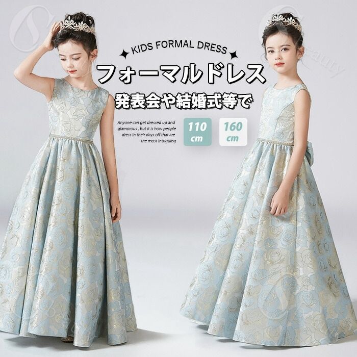 樂天商城 - コンクール 結婚式ドレスキッズドレス ロングドレス 発表会ドレス ピアノ発表会 ドレス ドレス ジュニア フォーマル発表会ドレス ドレス キッズ 子供ドレス 発表会 演奏会 中学生 子どもドレス 女の子ドレス 発表会ドレス 子どもドレス ワンピースドレス 子ども 発表会