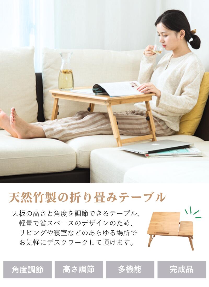 livemartのコンパクト 机 デスク 座卓 完成品 一人用 昇降 ナチュラル 組み立て不要 折り畳み式 テレワーク 角度調整 子供 テーブル ミニテーブル 一人暮らし サイドテーブル 竹製 介護 引き出し付き 折りたたみテーブル ノートパソコンデスク 軽量 簡易テーブル おしゃれ｜アングル2