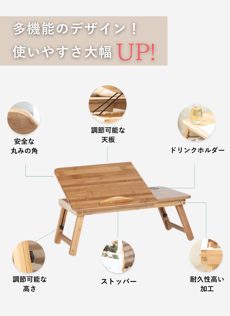 livemartのコンパクト 机 デスク 座卓 完成品 一人用 昇降 ナチュラル 組み立て不要 折り畳み式 テレワーク 角度調整 子供 テーブル ミニテーブル 一人暮らし サイドテーブル 竹製 介護 引き出し付き 折りたたみテーブル ノートパソコンデスク 軽量 簡易テーブル おしゃれ｜アングル3