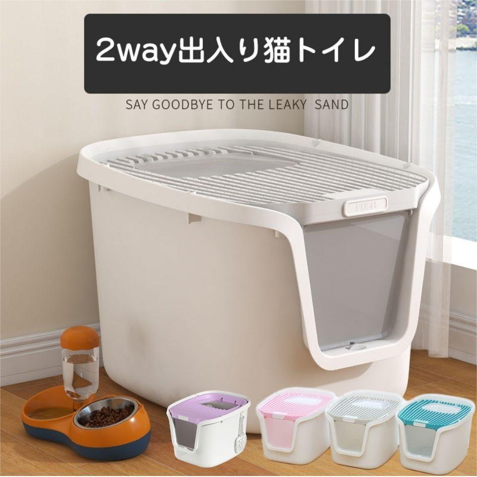 広い かわいい 掃除 ネコ お手入れ 横から ツードア猫トイレ 上から 大きめ ネコ用トイレ 扉付き 飛び散り防止 猫トイレ スコップ付き 散らかりにくい 砂落とし 飛び散らない フルカバー 大型 トイレ 脱臭 おしゃれ 活性炭フィルター付き
