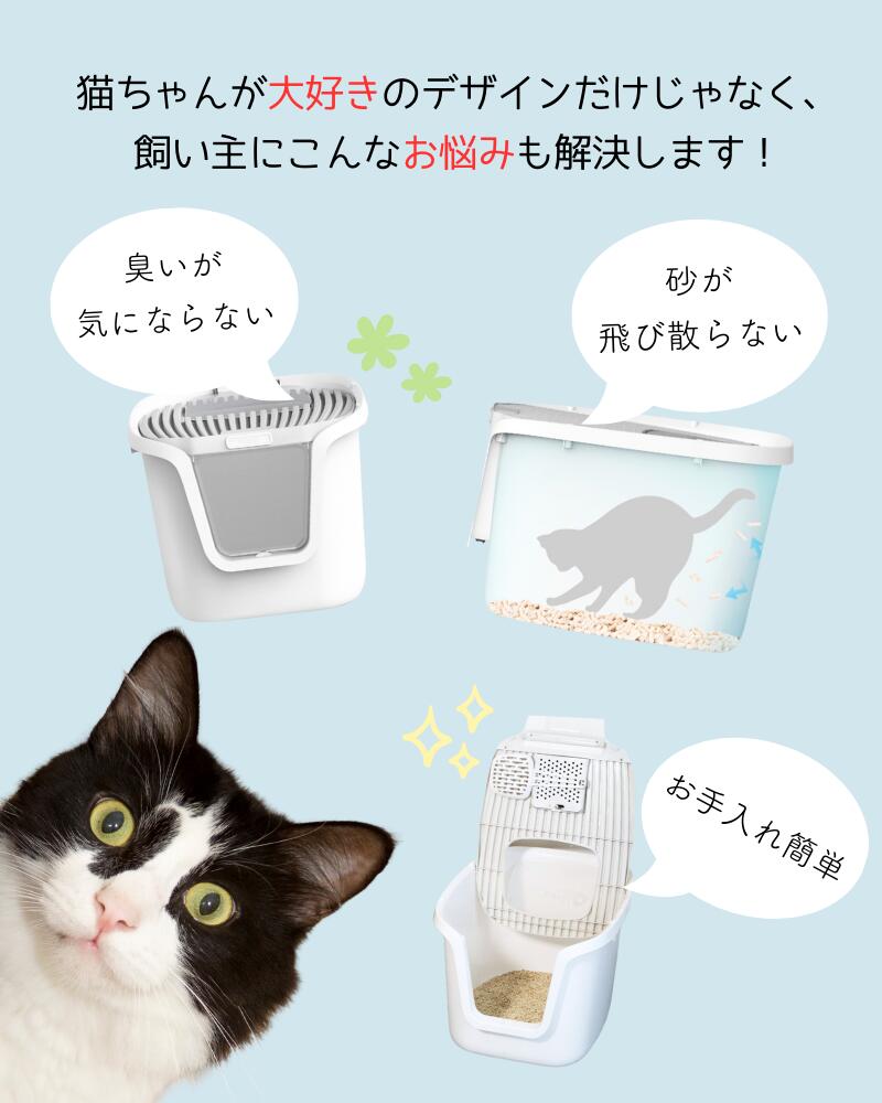広い かわいい 掃除 ネコ お手入れ 横から ツードア猫トイレ 上から 大きめ ネコ用...