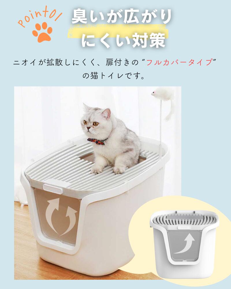 広い かわいい 掃除 ネコ お手入れ 横から ツードア猫トイレ 上から 大きめ ネコ用...