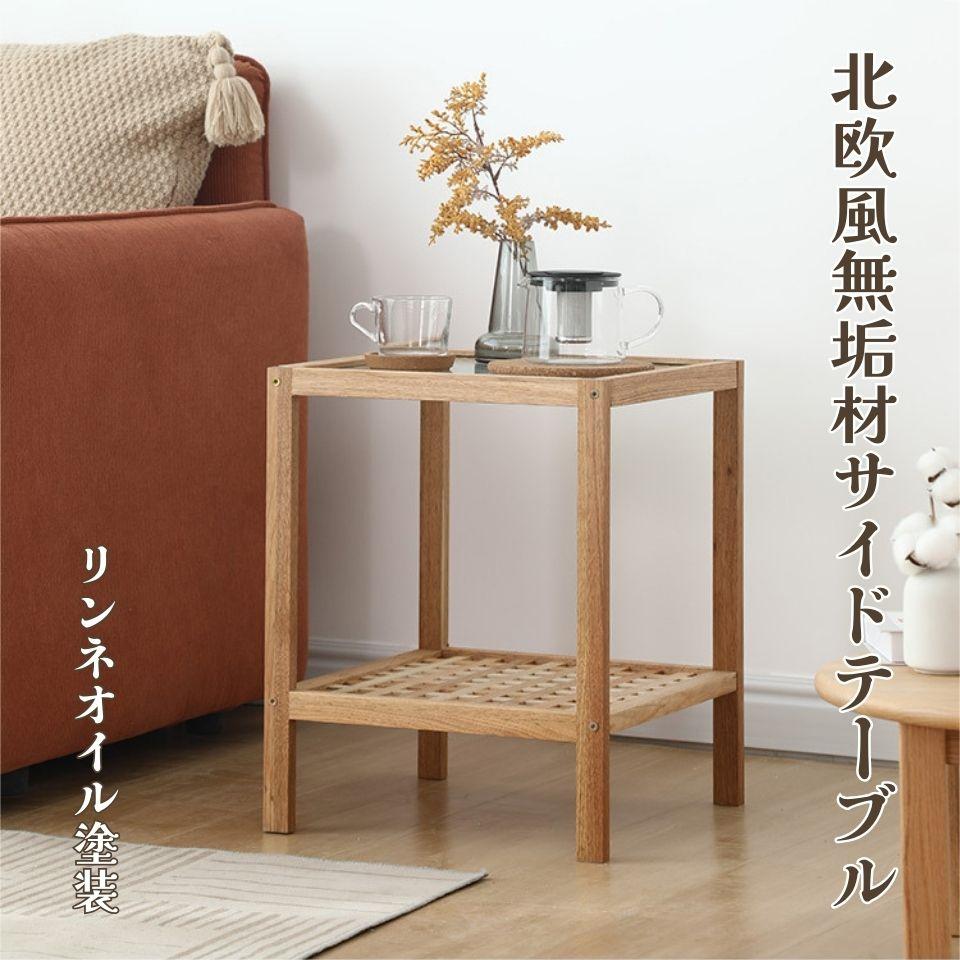 収納 新生活 天然木 無垢材 リビング ミニテーブル 木製 テーブル 寝室 ベッド 北欧 机 ベッドサイドテーブル 一人暮らし シンプル ベッドサイド ソファ コンパクト サイドテーブル ソファテーブル ナチュラル モダン